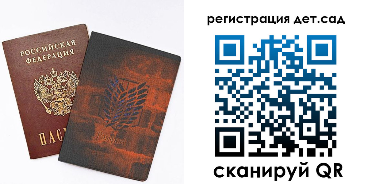 прописка гарантия в Данилове