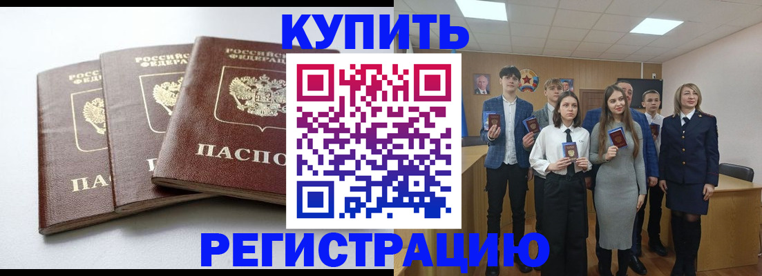 прописка 2025 в Данилове