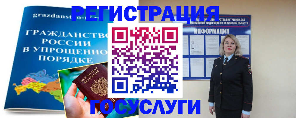 прописка в Данилове