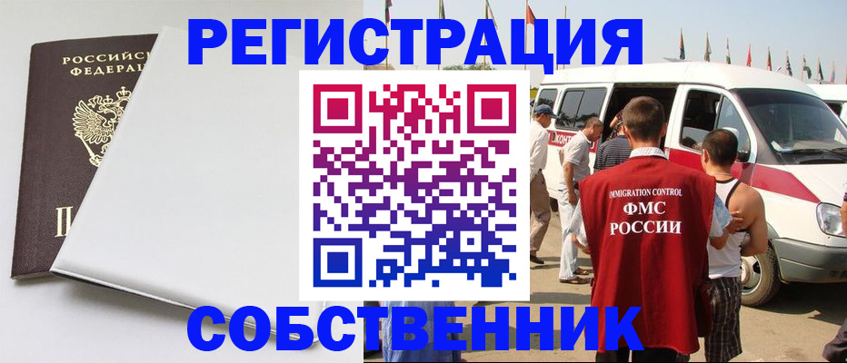 прописка паспорт в Данилове
