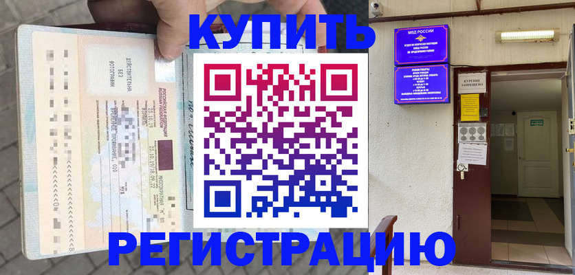 прописка в квартире в Данилове