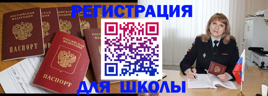 миграционный учет в Данилове