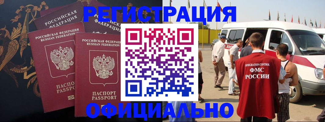 прописка паспорт в Данилове